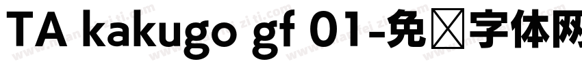 TA kakugo gf 01字体转换
